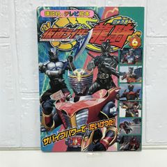 仮面ライダー龍騎 シール大図鑑 - メルカリ
