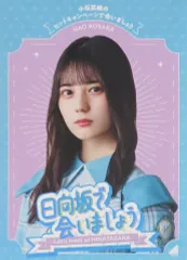 (最終値下げ)日向坂46 ひな図書 小坂菜緒 B2サイズ ポスター ② 61oiUdZrjeL._UF350,350_QL50_.jpg