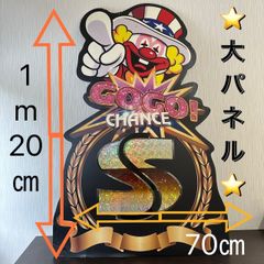 【非売品】ジャグラーパネル　ジャグラー大パネル　ジャグラー　GOGOパネル　ジャグラーインテリア