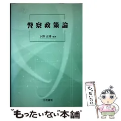 2024年最新】小野_正博の人気アイテム - メルカリ