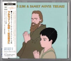 送料無料 CD キッズ＆ファミリー・ムービーズ・ヒット・テーマ集 マルセリーノの歌～虹の彼方に ドレミの歌 星の王子様 ベンジーのテーマ トゥモロウ 他