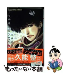 2022新発 【中古】本格ミステリ・ベスト10 2006 即購入◎ 文学/小説