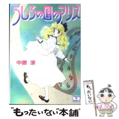 2024年最新】文庫 中原涼の人気アイテム - メルカリ