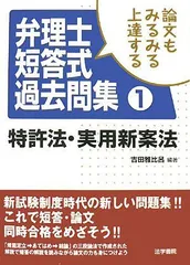 2025年最新】弁理士 論文 過去問の人気アイテム - メルカリ
