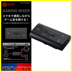 【数量限定】エレコム ゲーム用ボイスチャットミキサー スマホ通話しながらSwitch/PS5/PS4のゲーム音を聞けるデジタルミキサー HSAD-GM30MBK