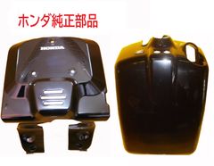 AF58 ズーマー 純正フロントインナーカウルセット ブラック (外装、カバー)