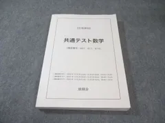 【激レア】鉄緑会 高2 数III (数3) テキスト解答 板書ノート 1年分 鉄緑会【理系数学】高3教材 テキスト・プリント1年分の通販 by
