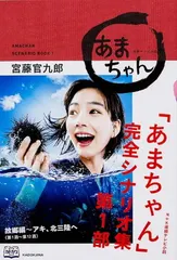 2025年最新】あまちゃんの人気アイテム - メルカリ