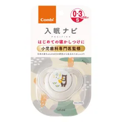 【新品】combi コンビ テテオ おしゃぶり 入眠ナビP サイズS 0-3ヶ月頃まで ごきげんくまさん（WH）