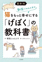 2025年最新】獣医 教科書の人気アイテム - メルカリ