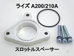 15mm厚 ライズ A200A/210A 1.0L 1KR-VET トヨタ スロットルスペーサー