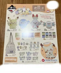一番くじ ポケピース PEACEなおさいほうのひととき くじフルセット＋ラストワン賞 バンダイナムコ 1ロット ポケットモンスター ポケモン