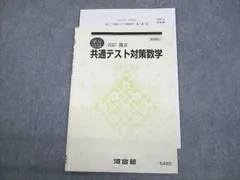 2024年最新】数学 河合塾 tの人気アイテム - メルカリ