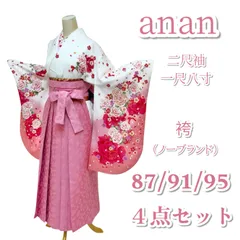 anan  二尺袖　袴　袴セット　卒業式　卒業袴　卒業着物　卒業衣装　花柄　桜