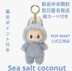 POP MART LABUBU THE MONSTERS Exciting Macaron ブルー