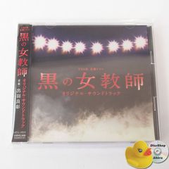 邦楽434【帯付】吉澤嘉代子 新・魔女図鑑 アルバム - メルカリ