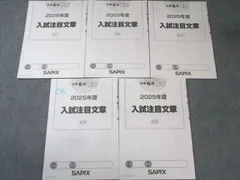 2026年最新】入試注目文章の人気アイテム - メルカリ