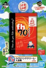 [중고] 코스메틱·위생 용품 fh70 입욕제 [이치반 복권 수요일 어떨까요 여행의 카리스마] F상