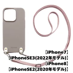 【新品未使用】iPhone SE 第3世代 第2世代 8/7  TPU カバー(くすみグレー/ピンク)myones くすみ 斜めがけ スマホショルダー zmyones002-ps1-st23-iphone7-gy-pk