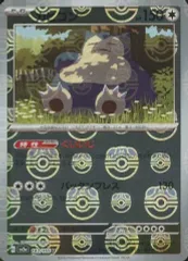 A3150 ポケカ 大量 U モンスターボールミラー カビゴン 約100枚 カビゴン:モンスターボールミラー(U){無}〈143/165〉[SV2a-Mo
