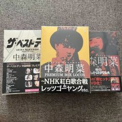 中森明菜 NHK紅白歌合戦/ザ・ベストテン DVD 中森明菜 NHK紅白歌合戦/ザ・ベストテン 夜のヒットスタジオ DVD