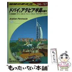 カット無し、アラブ首長国連邦、マナマ、美術シート cbj_s115_er 2025年最新】アラブ首長国連邦の人気アイテム - メルカリ