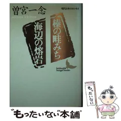 2025年最新】曽宮一念の人気アイテム - メルカリ