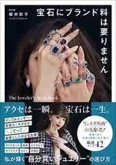 2025年最新】櫻井彩子の人気アイテム - メルカリ