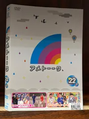 2024年最新】アメトーーク dvd 33の人気アイテム - メルカリ