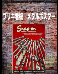 ステッカー付き【新品】ブリキ看板　【スナップオン　snapon  車　部品　ツール】ヴィンテージ 　レトロ ノスタルジック ウォールアート ガレージ　車庫　バー　カフェ　レストラン　寝室の装飾用 ブリキ ギフト サイン