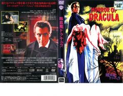 中古 吸血鬼ドラキュラの花嫁 DVD 廃盤 スティングレイ Stingray