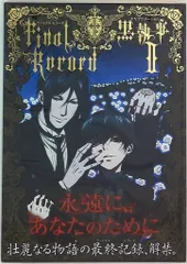 2025年最新】黒執事 cdの人気アイテム - メルカリ