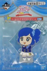 【中古】キーホルダー・マスコット(キャラクター) 霧矢あおい クールタイプ立つラバーチャーム 「一番くじ アイカツ!～HAPPY 7th ANNIVERSARY!!～」 K賞