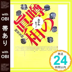 2025年最新】噂の眞相の人気アイテム - メルカリ