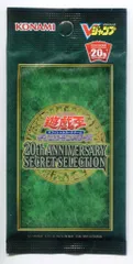 KONAMI - R　20thアニバーサリーシークレットセレクション  10パック　匿名配送 2025年最新】20th anniversary secret selectionの人気アイテム