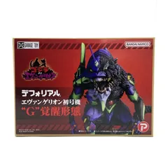 2025年最新】ゴジラ対エヴァンゲリオン デフォリアルの人気