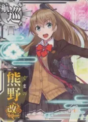 2026年最新】艦これアーケード 熊野 中破の人気アイテム - メルカリ