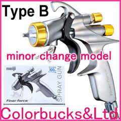 ■【FINER-FORCE TypeB】マイナーチェンジモデル【ガン本体のみ】1.6mm口径【ファイナーフォース】タイプB 明治機械製作所 meiji ■【平日14時迄の決済完了で当日発送】