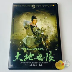 Amazon.co.jp: マスター・オブ・リアル・カンフー 大地無限 [DVD