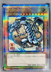 青眼の白龍　浮世絵　25th psa10 PSA10】青眼の白龍 (浮世絵風/切手セット) [25th] {NYC1-JP001
