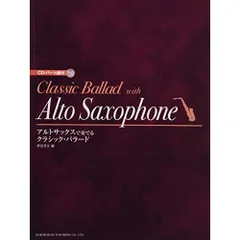 アルトサックス教本8冊セット/YAMAHA/非売品/古本 アルトサックス教本8冊セット/YAMAHA/非売品/古本 - メルカリ