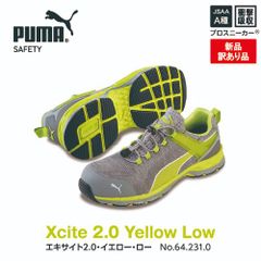 【新品訳あり】PUMAプーマ安全靴　エキサイト2.0・イエロー・ロー 64.231.0 m0008