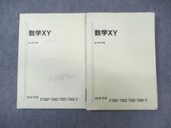 2025年最新】駿台テキスト 数学の人気アイテム - メルカリ