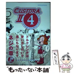カスタム虎の穴 1-5巻 5冊　セット カスタム虎の穴 (全5巻) Kindle版
