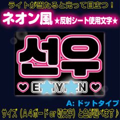 NFうちわ文字＊土日祝日発送・返信不可＊ - メルカリShops