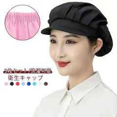 3枚セット 衛生キャップ キッチン 衛生帽 髪落下防止 給食帽 洗濯可能 工場 通気性 業務用 調理帽子 飲食店 レストラン カフェ 飲食店備品 備品 作業用 清潔 料理 家庭 飲食 髪 ハーフネット#kaka1510