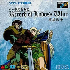 2025年最新】ロードス島 英雄戦争の人気アイテム - メルカリ