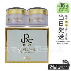 【正規品 2個セット】 ソーム モーニングクリーム 50g ルヴィ