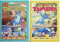 2024年最新】トムとジェリー2 [DVD]の人気アイテム - メルカリ