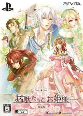 猛獣たちとお姫様 限定版 - PS Vita